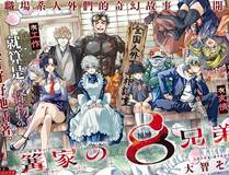 魔咒海报